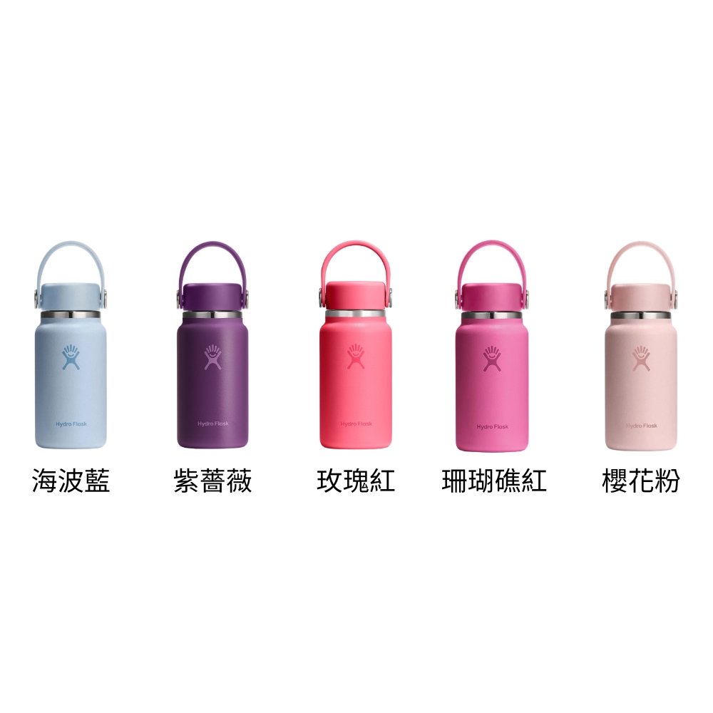 【Hydro Flask】200ml 迷你真空保溫鋼瓶