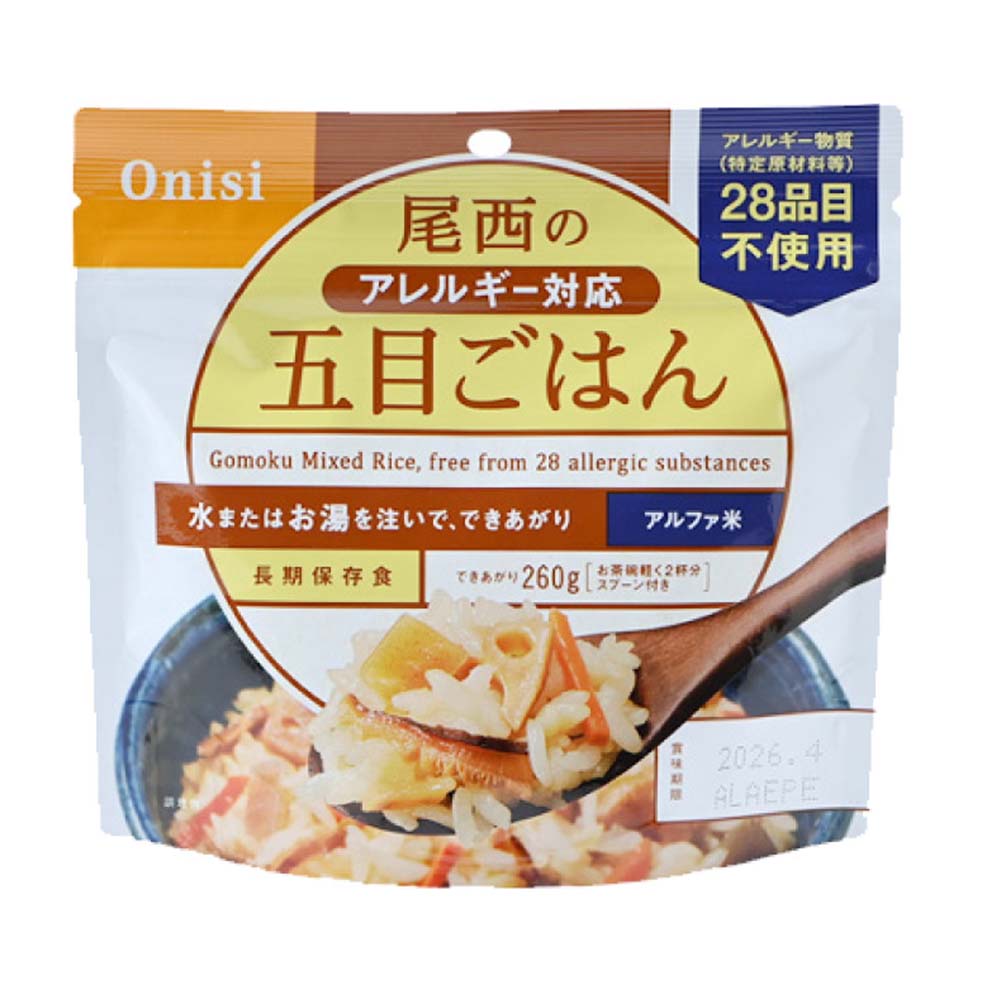 【Onisi 尾西】