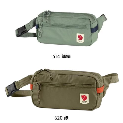 【Fjällräven 小狐狸】High Coast Hip Pack 腰包(FR23223)