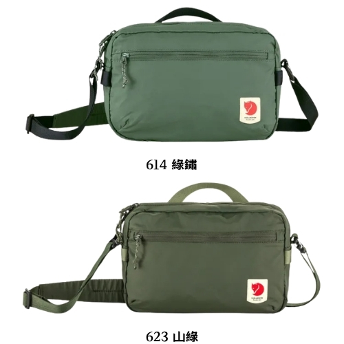 【Fjällräven 小狐狸】High Coast Crossbody 斜背包(FR23227)