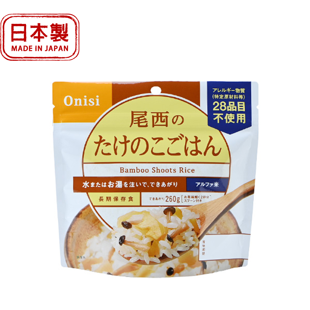 【Onisi 尾西】