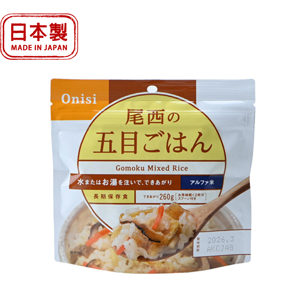 【Onisi 尾西】