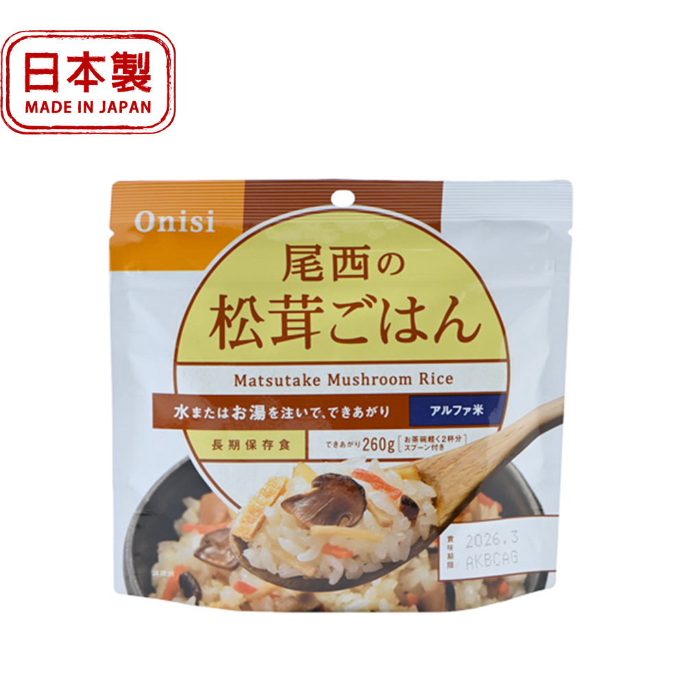 【Onisi 尾西】