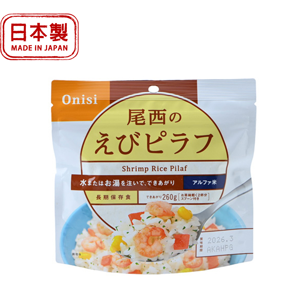 【Onisi 尾西】