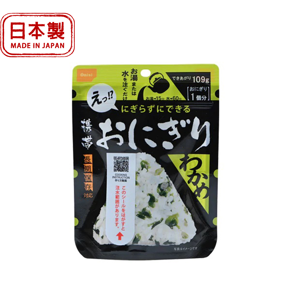 【Onisi 尾西】