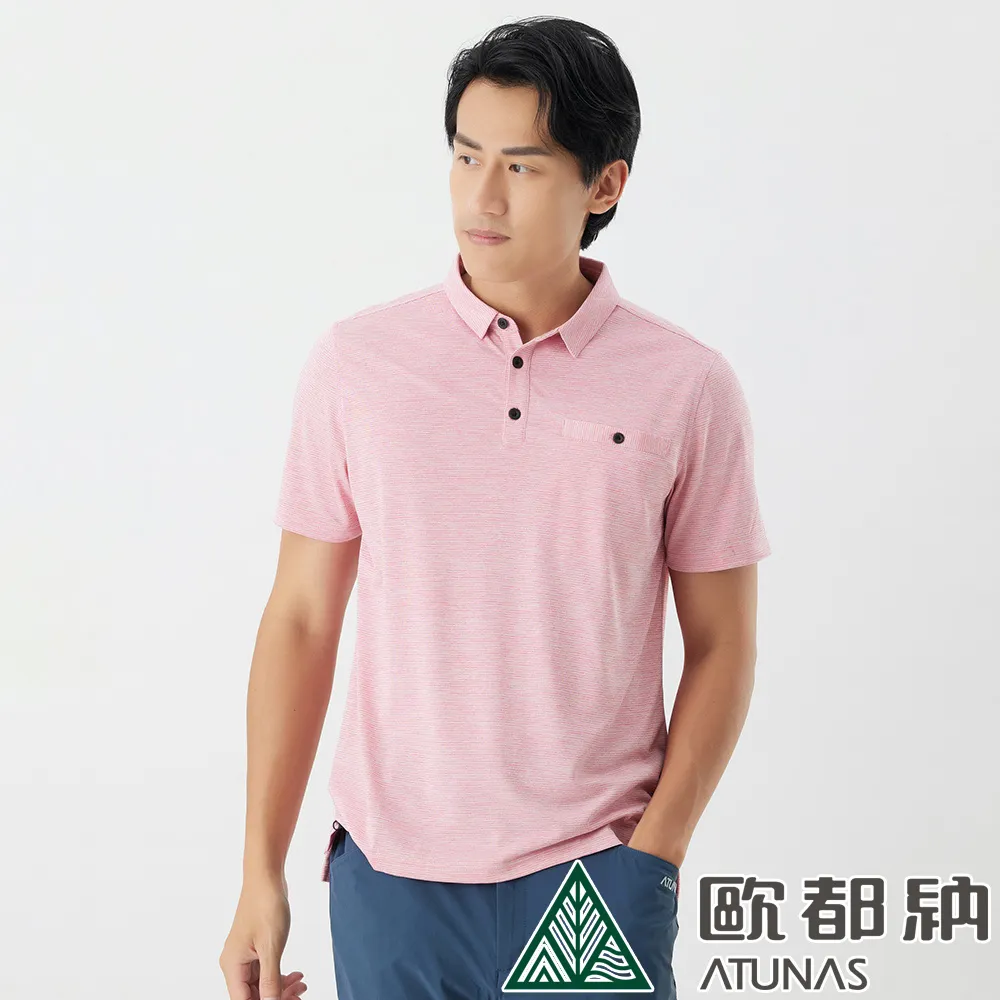 【ATUNAS 歐都納】男款 涼感抑菌短袖POLO衫