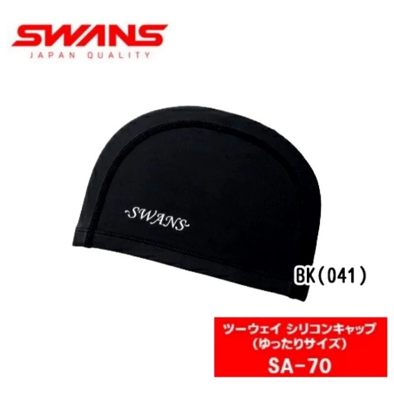 【SWANS】矽膠布