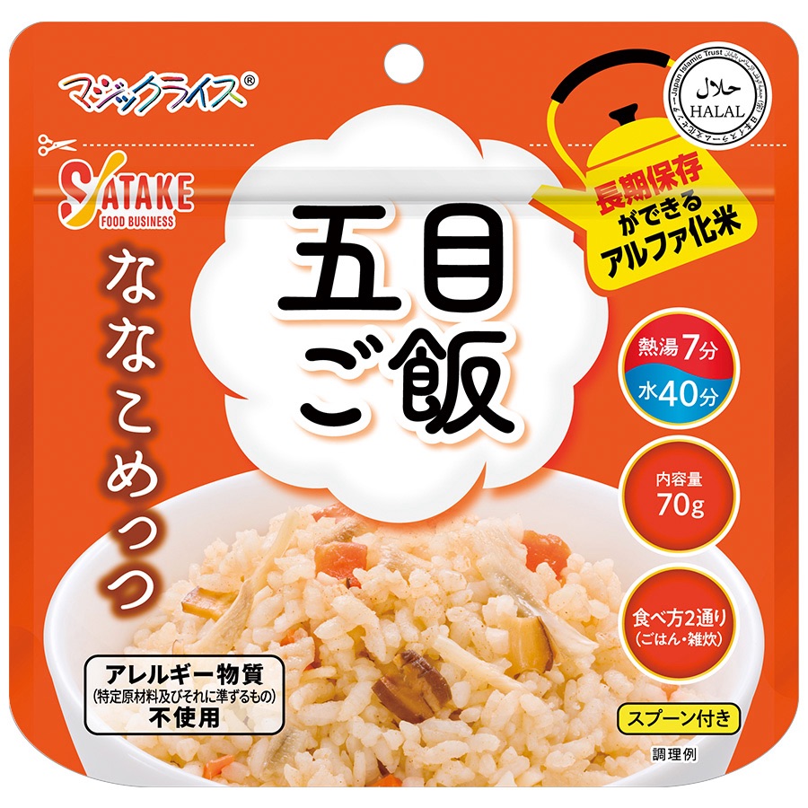 【SATAKE 佐竹