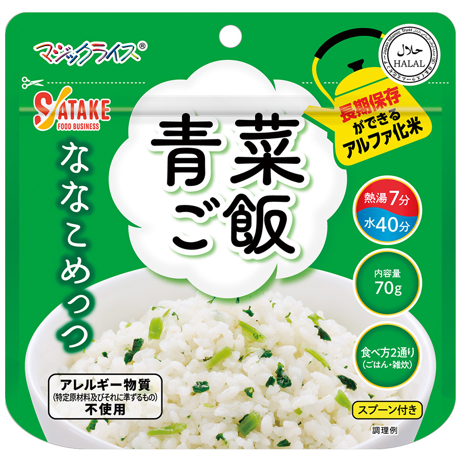 【SATAKE 佐竹