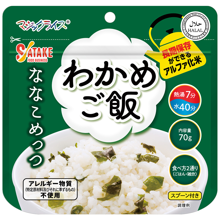 【SATAKE 佐竹