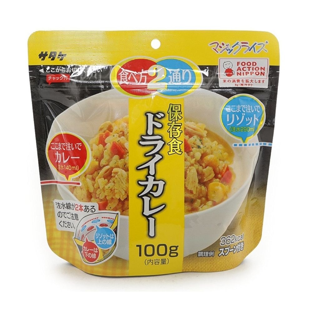 【SATAKE 佐竹