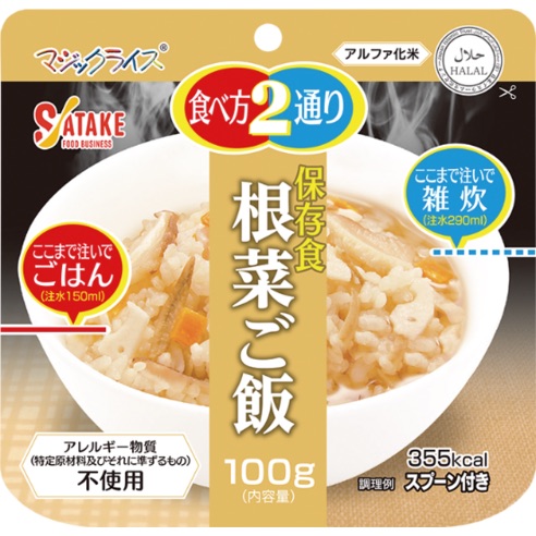 【SATAKE 佐竹