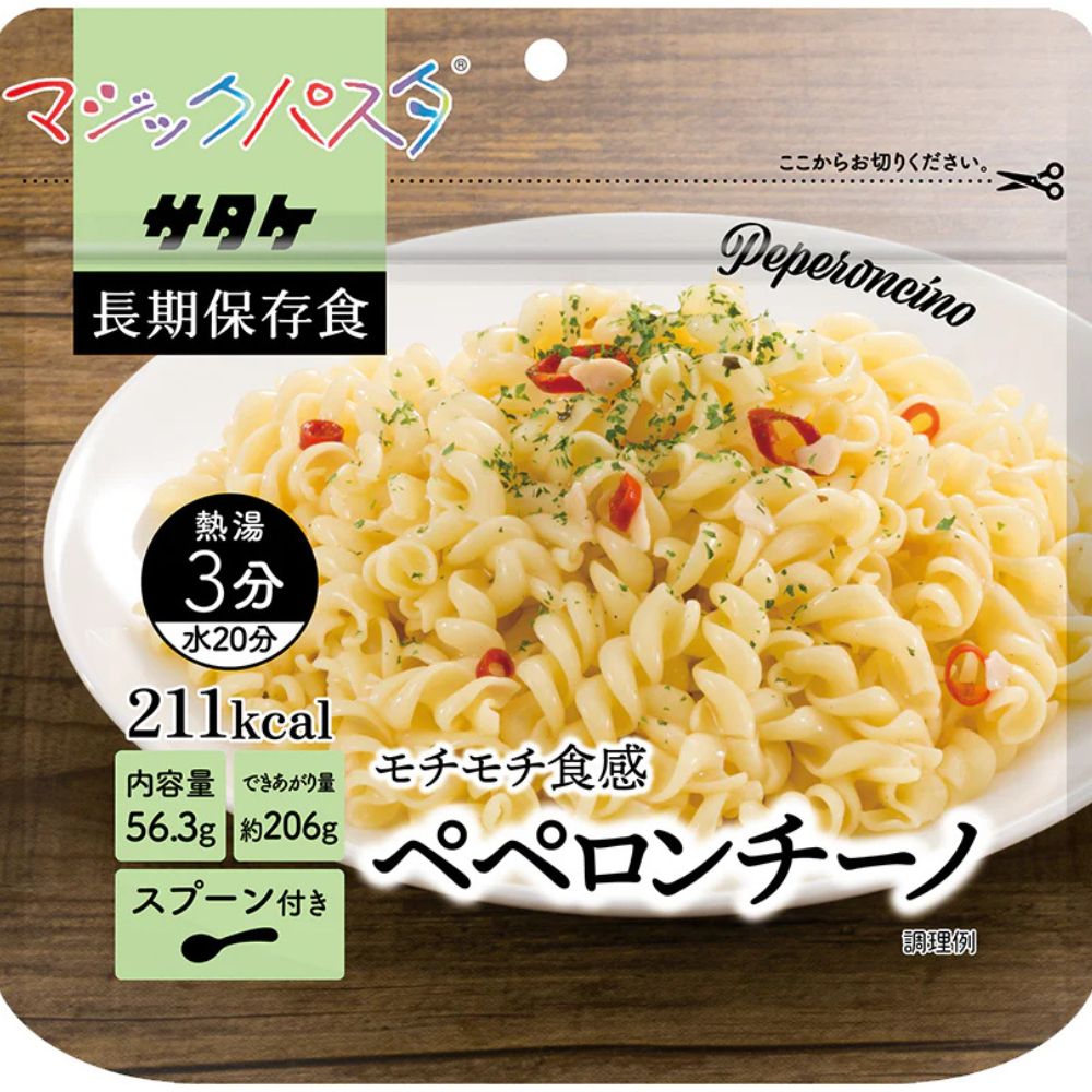 【SATAKE 佐竹