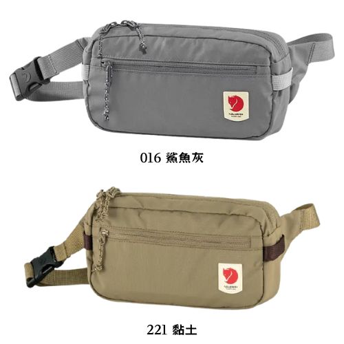 【Fjällräven 小狐狸】High Coast Hip Pack 腰包(FR23223)