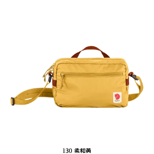 【Fjällräven 小狐狸】High Coast Crossbody 斜背包(FR23227)