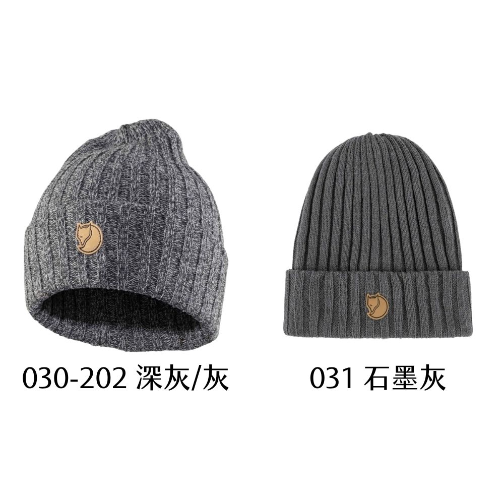 【Fjällräven 小狐狸】Byron Hat 羊毛帽(77388)