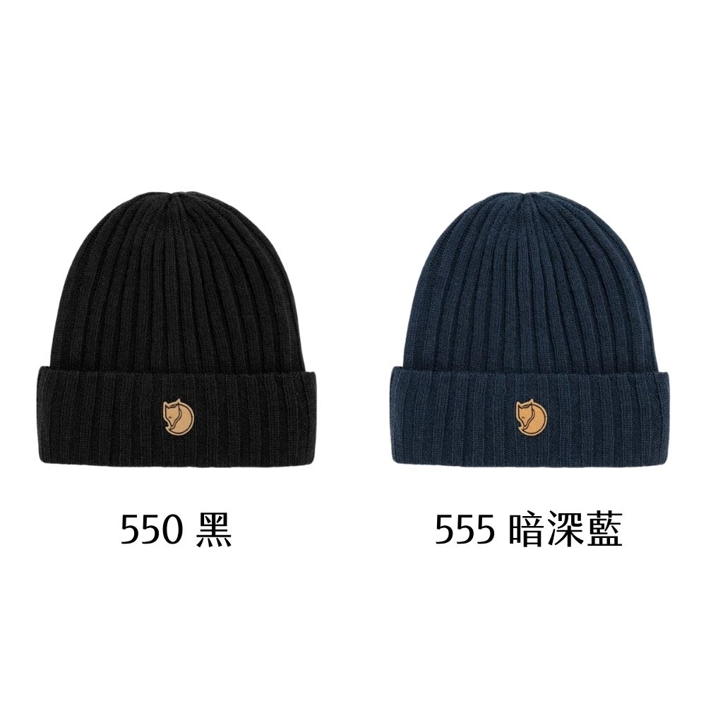 【Fjällräven 小狐狸】Byron Hat 羊毛帽(77388)