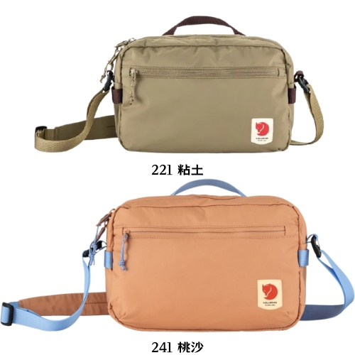 【Fjällräven 小狐狸】High Coast Crossbody 斜背包(FR23227)