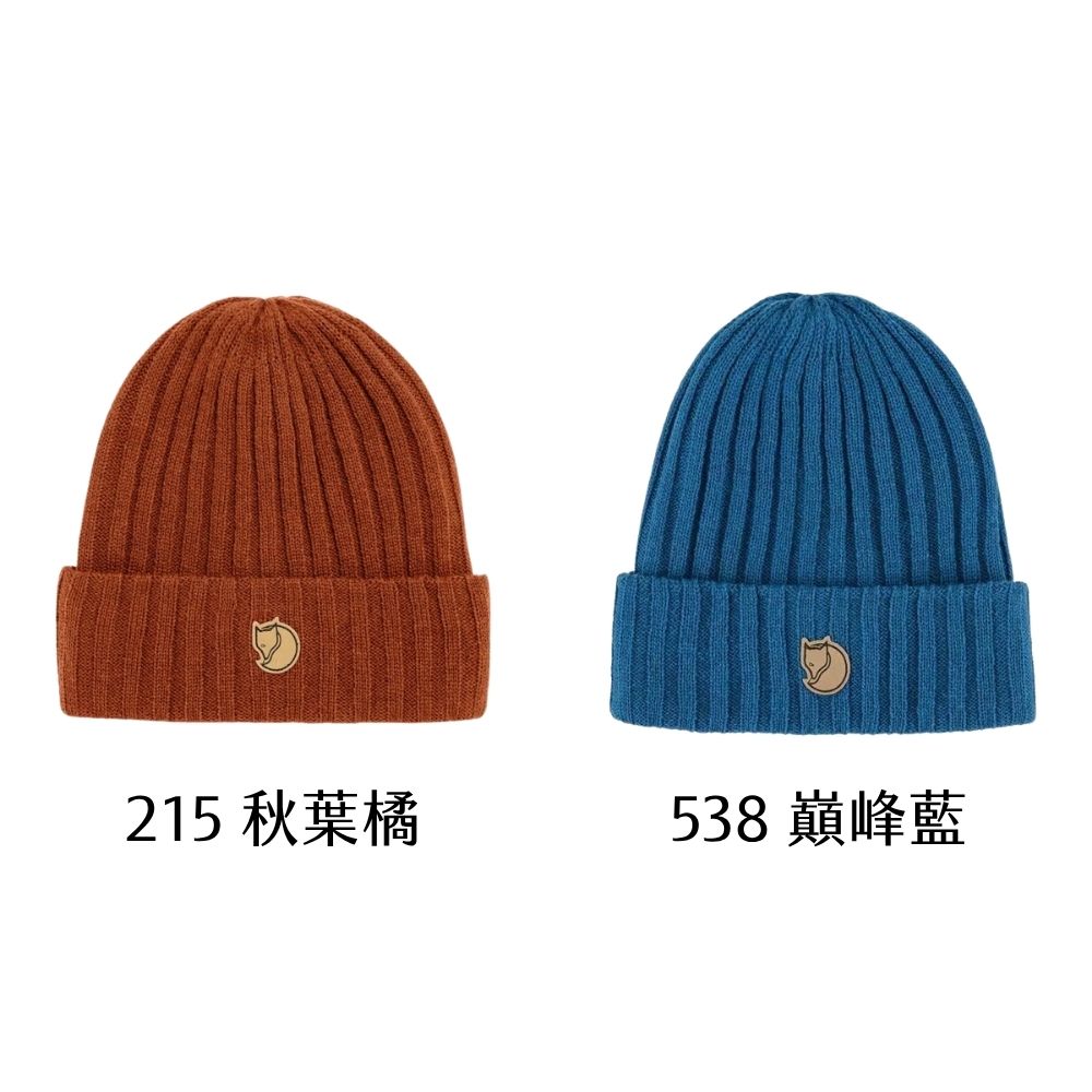 【Fjällräven 小狐狸】Byron Hat 羊毛帽(77388)